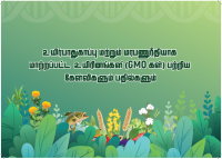 Q & A on Biosafety & Genetically Modified Organisms (தமிழ்)